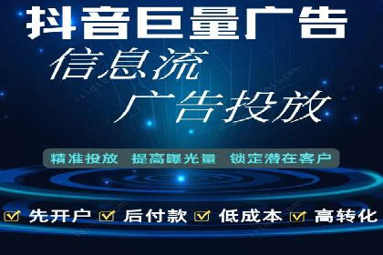返点政策下的信息流广告开户新机遇