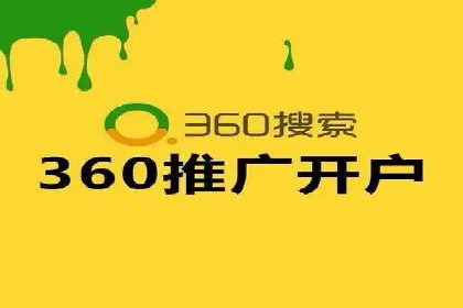 成功利用渠道开户返点，实现业务翻倍增长